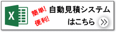 印刷タグ台紙の自動見積システムダウンロードはコチラ