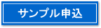 紙サンプル基本セットのお申込み